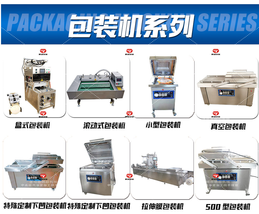 蔬菜包裝機(jī)_12.jpg